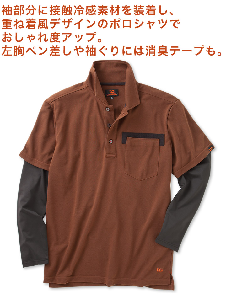 楽天市場 長袖ポロシャツ 作業着 メンズ フェイクレイヤード Dg805 クロダルマ D Grow ディーグロー 重ね着風 メンズ 作業着 作業服 作業用品の服部