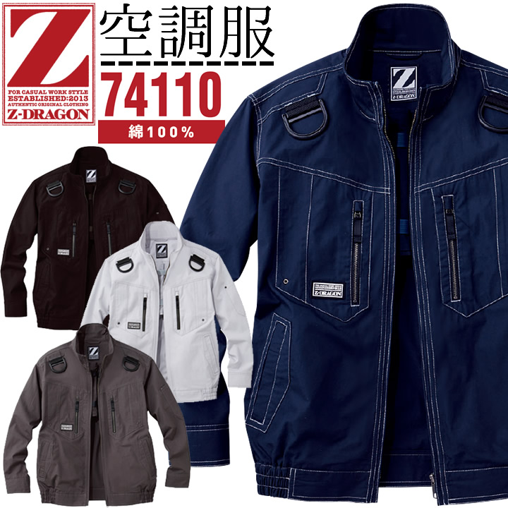 楽天市場】空調服 長袖ジャンバー ファン対応 ハーネス 綿100