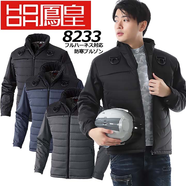 楽天市場】防寒着 防風ストレッチジャンパー 製品制電 Z-DRAGON