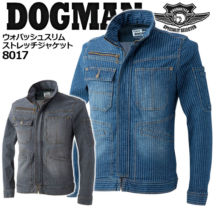 ジャケット 8017 ドッグマン ウォバッシュスリムストレッチジャケット 長袖 DOGMAN デニム ストレッチ バイオウォッシュ ブラスト加工 アメカジ 作業着 作業服 中国産業 4L-6L
