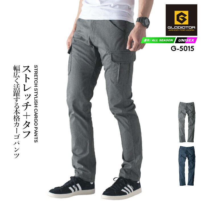 楽天市場】カーゴパンツ ストレッチ ワークパンツ スタイリッシュ