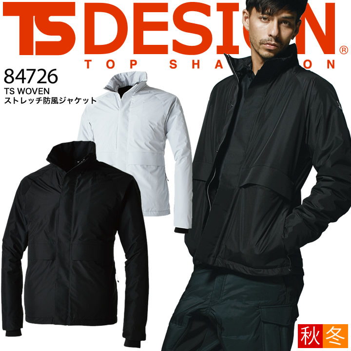 TSデザイン 防風ジャケット ストレッチ 84726 軽量 保温性 防寒着 防寒服 作業服 作業着 ジャンパー ブルゾン 藤和 TS-DESIGN