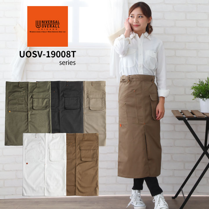 【即日発送】ラップエプロン ユニバーサルオーバーオール UOSV-19008T 男女兼用 メンズ レディース 飲食店 カフェ キッチン 花屋【送料無料】