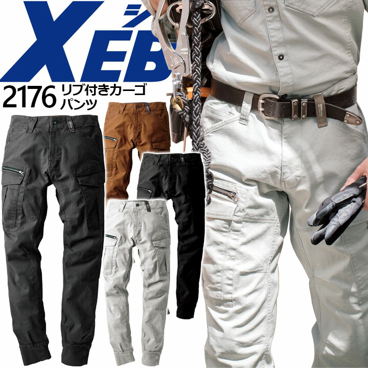 カーゴパンツ 2176 ブラウン Lサイズ　現場服　3 枚セット imgrc0069430529.jpg