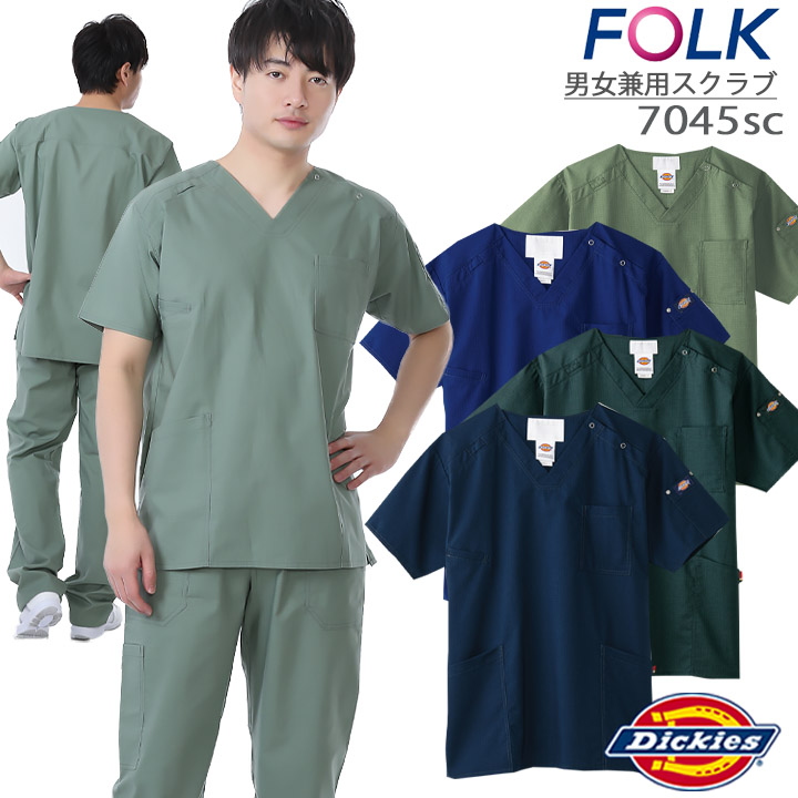 10 Off スクラブ ディッキーズ Dickies Folk 7045sc スクラブ 直線コース 男女兼代価 ユニフォーム 診療用 ホスピタル 歯科杏林 白衣 50sc カッコイイ 診療所 フォーク 術衣 Cannes Encheres Com