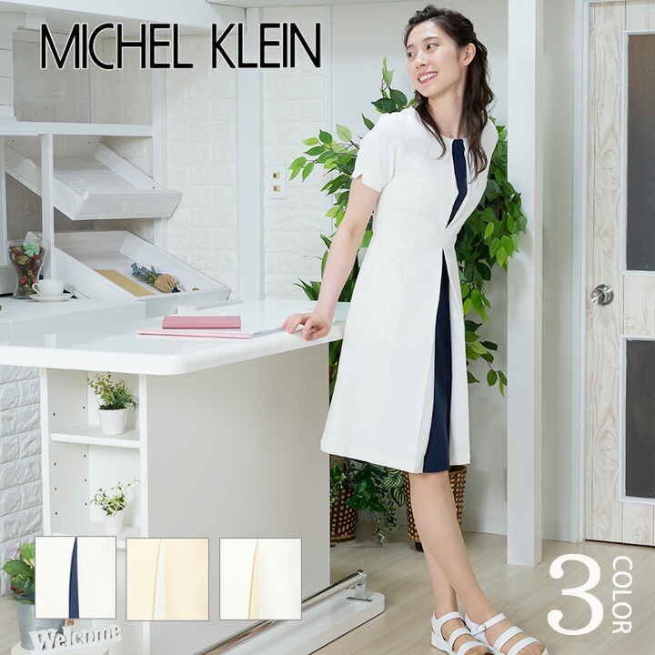 期間限定今なら送料無料 ワンピース 白衣 Michel Klein ミッシェルクラン ナース服 Mk 0031 半袖 ストレッチ 透け防止 女性 レディース チトセ エステ服 メディカルウェア 医師 医療用白衣 術衣 Homologacao Mascotinn Com Br