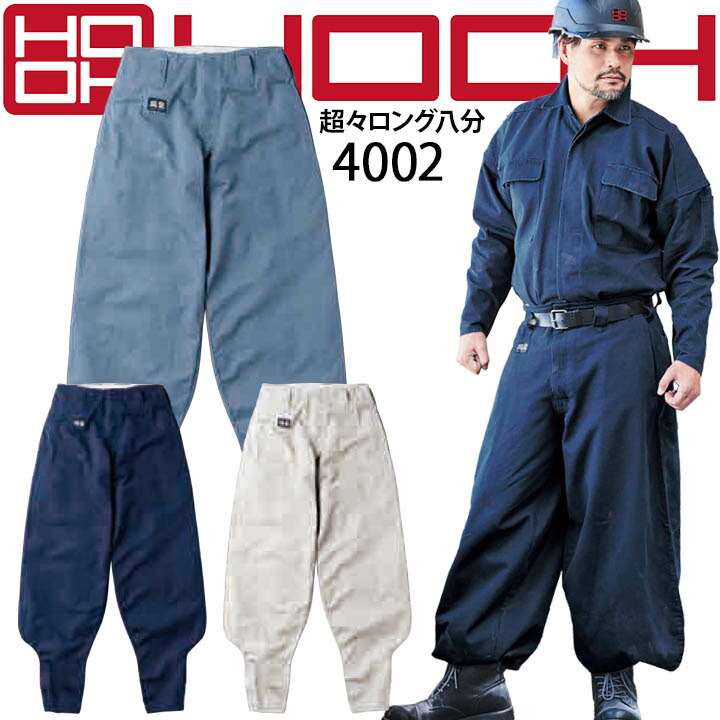 楽天市場】ニッカ ニッカズボン 超々ロング八分 HOOH 4002 パンツ