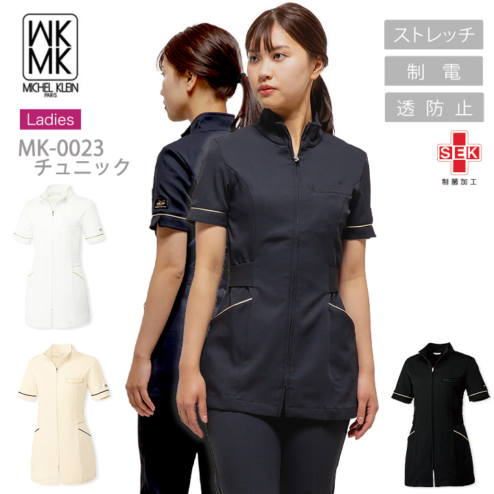 楽天市場 チュニック 白衣 Michel Klein ミッシェルクラン ナース服 Mk 0023 半袖 ストレッチ 透け防止 女性 おしゃれ レディース チトセ エステ服 メディカルウェア 医師 医療用白衣 術衣 作業用品の服部