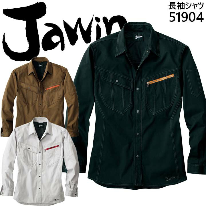 ジャウィン 51904 【秋冬向け】長袖シャツ【作業服】作業着 ユニフォーム 自重堂 長袖シャツ 51900シリーズ 【51904】 【作業シャツ 】【4L-5L】