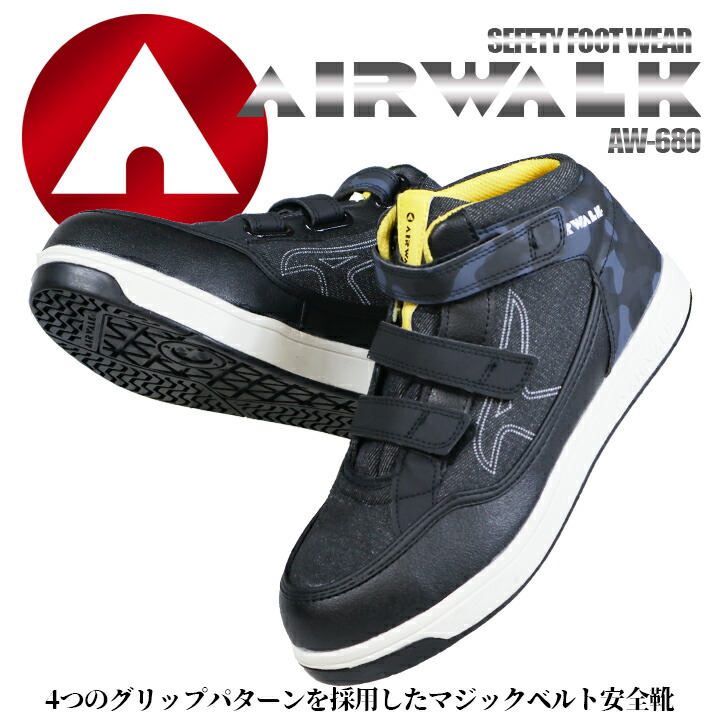 楽天市場 即日発送 安全靴 エアウォーク Aw 680 ミドルカット マジックタイプ おしゃれ Air Walk スニーカータイプ Jass規格 B種相当品 セーフティーシューズ 作業用 樹脂先芯入り ユニワールド 作業用品の服部