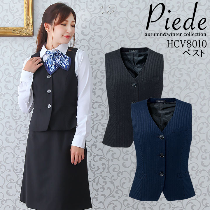 楽天市場 事務服 ベスト レディース 事務服 ユニフォーム 制服 アイトス Hcv8010 ストレッチ 飲食店 サービス業 受付 事務 ホテル スーツ 女性用 作業用品の服部