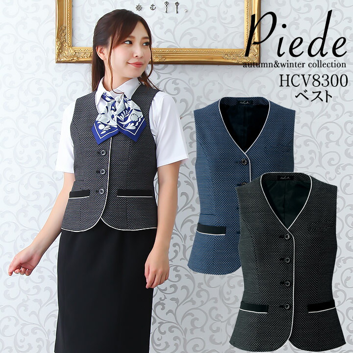 販売店お持て成しについて レディースファッション-事務服