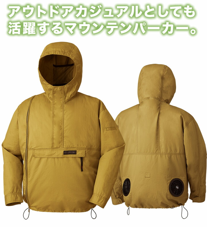 空調服マウンテンパーカーDG412クロダルマエアーセンサー1エアーセンサー1釣り作業服作業着スポーツアウトドアキャンプ熱中症対策