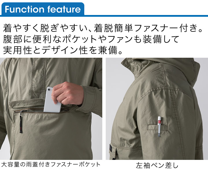 空調服マウンテンパーカーDG412クロダルマエアーセンサー1エアーセンサー1釣り作業服作業着スポーツアウトドアキャンプ熱中症対策