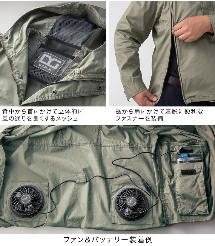 空調服マウンテンパーカーDG412クロダルマエアーセンサー1エアーセンサー1釣り作業服作業着スポーツアウトドアキャンプ熱中症対策