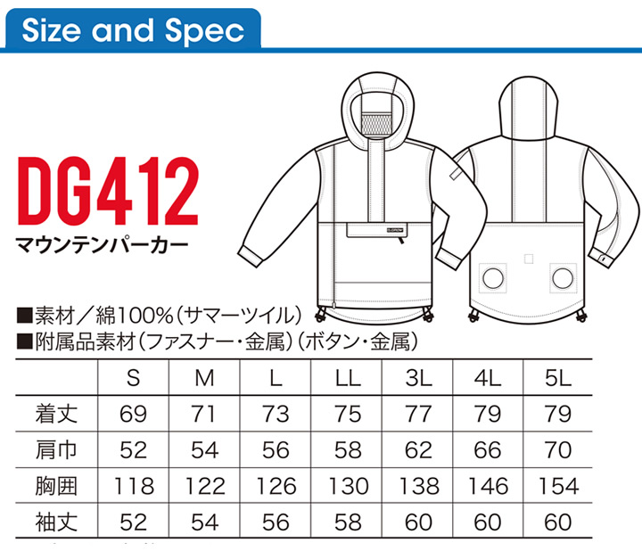 空調服マウンテンパーカーDG412クロダルマエアーセンサー1エアーセンサー1釣り作業服作業着スポーツアウトドアキャンプ熱中症対策