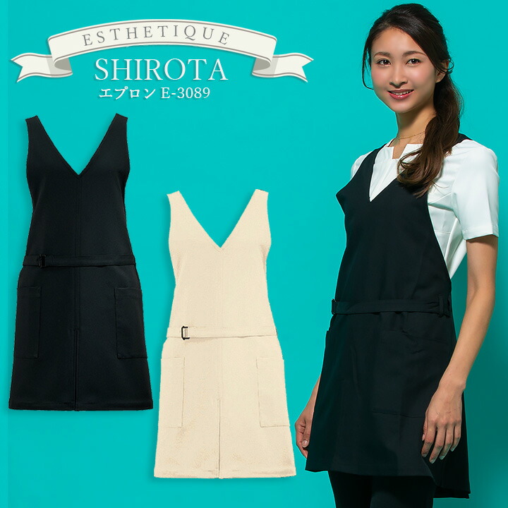 楽天市場】エステユニフォーム ベスト風エプロン [女性用