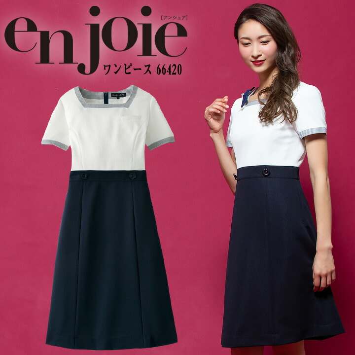 ワンピース 透け防止 事務服 5号 15号医薬品 コンタクト 介護 アンジョア Enjoie ジョア 664 半袖 白衣 医療用衣料 透け防止 レディース おしゃれワンピース 受付 エステ服 小さいサイズ コンシェルジュ 5号 15号 女性 上品 割引品