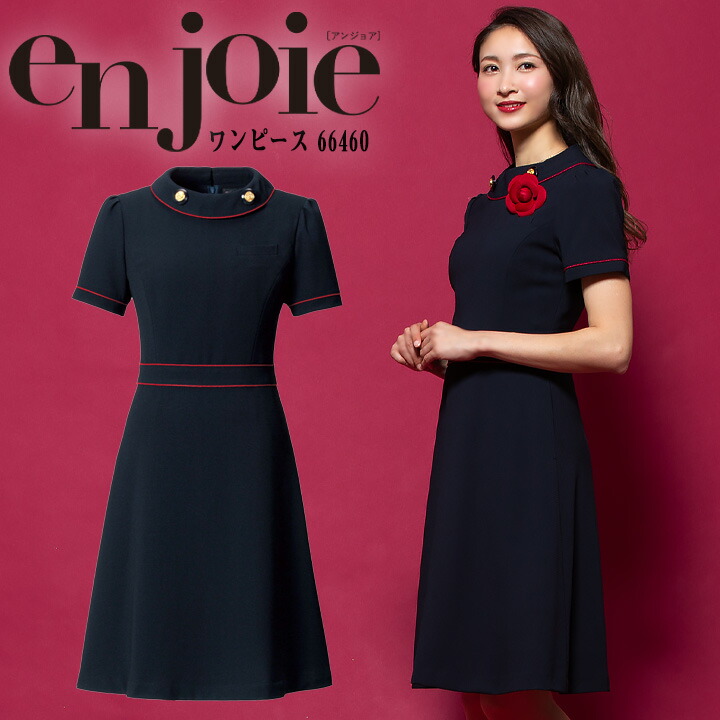 ワンピース 事務服 アンジョア Enjoie ジョア 半袖 透け防止 女性 レディース 受付 エステ服 コンシェルジュ おしゃれワンピース 上品 小さいサイズ 5号 15号 Antaraglobal Org