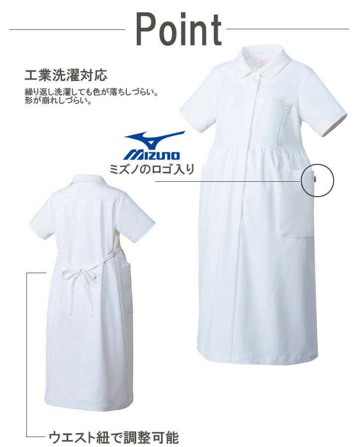 マタニティワンピース Mz 0190 Mizuno ミズノ レディース 医師 医療用 白衣 ドクター 吸汗速乾 ストレッチ デンタルクリニック ドラッグストア 動物病院 女性用 M L 妊婦 看護師 Kanal9tv Com