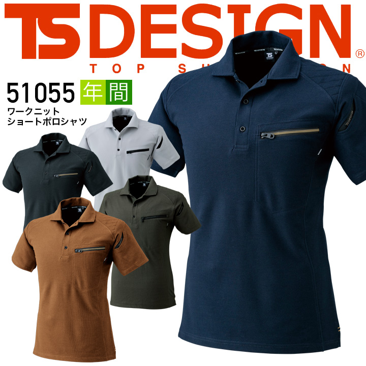 売れ筋がひ新作！ 藤和TS-DESIGN5105 作業服 長袖ポロシャツ男女兼用 かっこいい おしゃれ 制服、