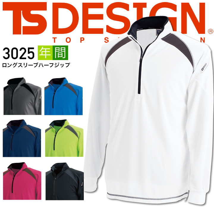TS様オーダー専用 楽天市場】TSデザイン シャツ ジップシャツ 速乾シャツ TS