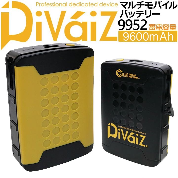 楽天市場】空調作業服 パワーバッテリー 9925 Divaiz WIND ZONE
