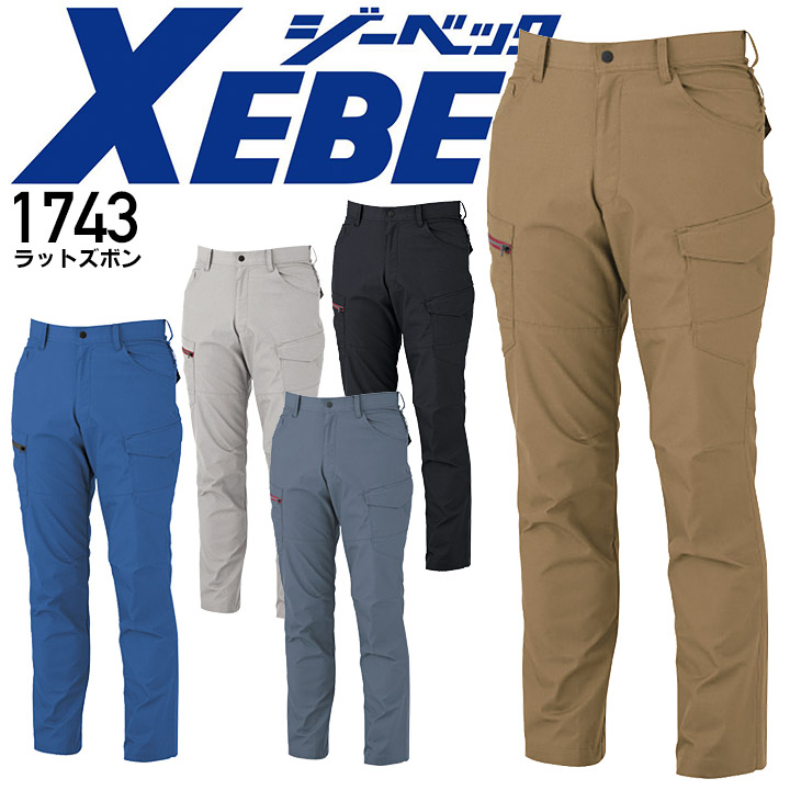 楽天市場】ジーベック ラットズボン 1743 ストレッチ 制電 ストレッチ