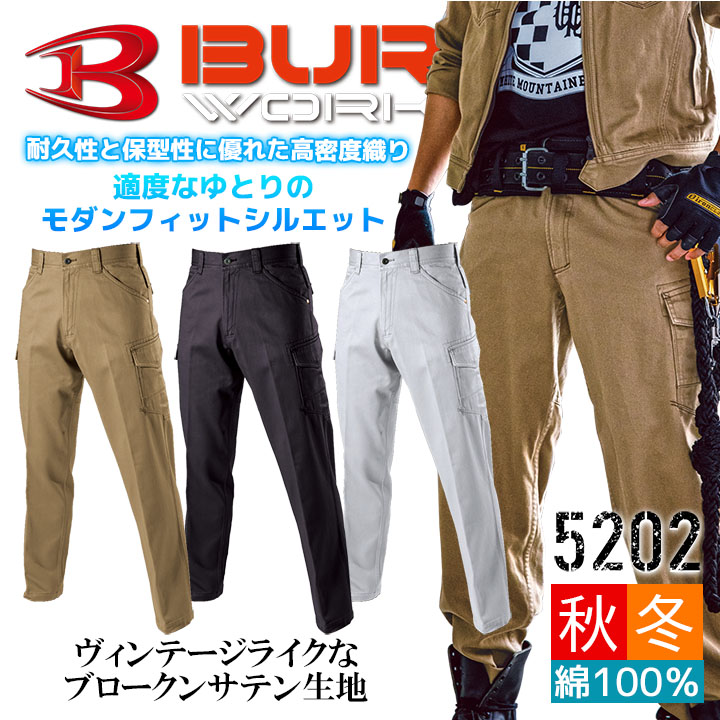 新品 バートル ★4枚セット★ 秋冬 パワーカーゴパンツ ワークパンツ 作業着 パワーカーゴパンツ（作業着）の通販-オリジナル/オーダーウェア