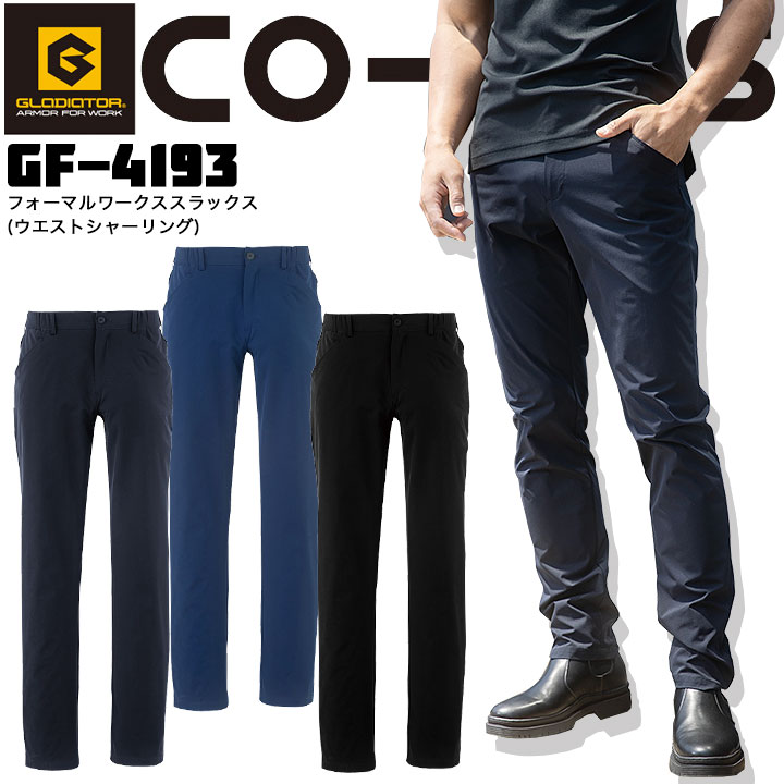 cocos-gf-4193.jpg
