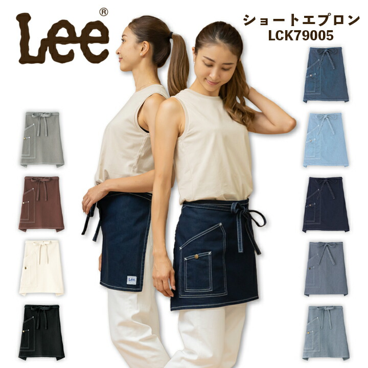 楽天市場】Lee エプロン 前掛け デニムエプロン ヒッコリー