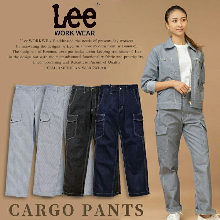Lee カーゴパンツ 作業服 レディース ストレッチ 飲食店 サービス業 ユニフォーム カフェ 制服 作業着 ズボン LWP63002 ボンマックス【送料無料】