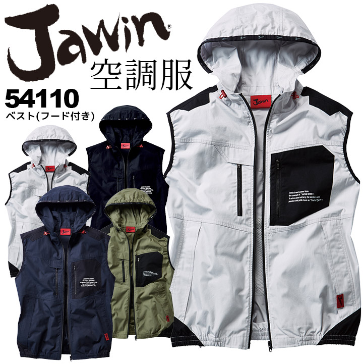 楽天市場】【即日発送】空調服 ベスト 綿100％ フード付き 電動ファン