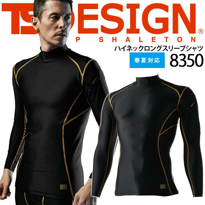 下着・アンダーウェア TSDESIGN 楽天市場】TS DESIGN アンダーパンツ スポーツインナー インナー