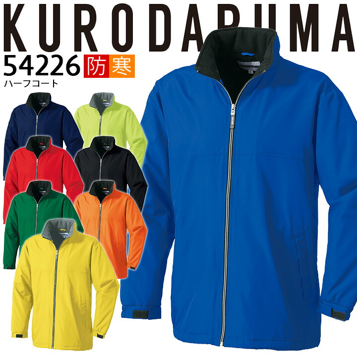 楽天市場】防寒着 軽量 防寒 ハーフコート イベントブルゾン