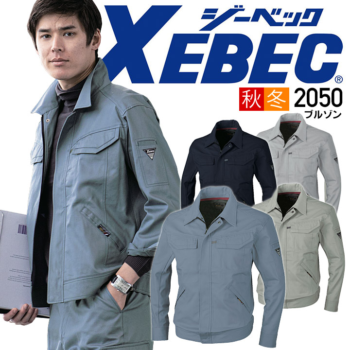 新品未使用 XEBECジーベック　空調服長袖ブルゾン　Lサイズ ダークブルー ジーベック 送料無料 激安セール 空調服 XEBEC 長袖ブルゾン