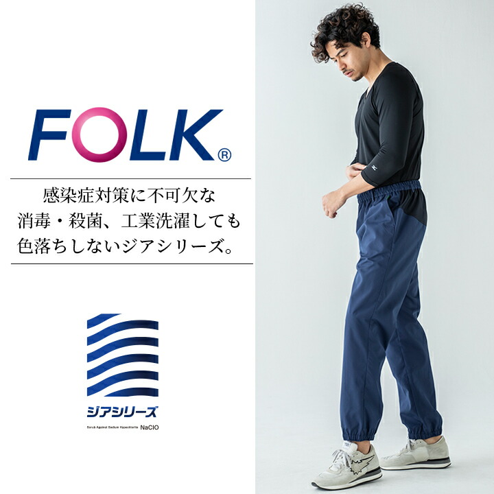 フォーク Folk 白衣パンツ パンツ メンズ フォーク5029sc スクラブパンツ ユニフォーム ストレートパンツ フォーク Folk 白衣パンツ パンツ メンズ フォーク5029sc スクラブパンツ ユニフォーム ストレートパンツ