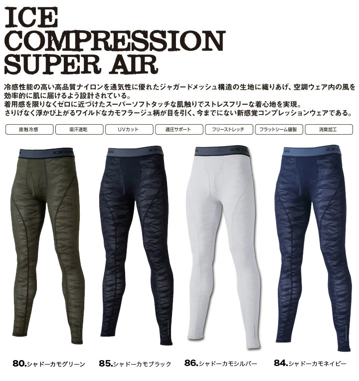 メーカー再生品】 イーブンリバー EVEN RIVER ＩＣ ネオ ロングレギンス GTX03 摩擦や引っかけにも強い  ハードなシチュエーションに対応するコンプレッションウェア 機能性インナー 2022春夏新商品