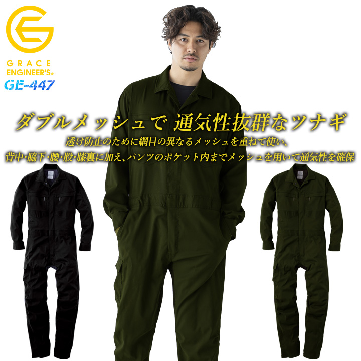 楽天市場】つなぎ 夏用 メッシュ 長袖 涼しいつなぎ 速乾性