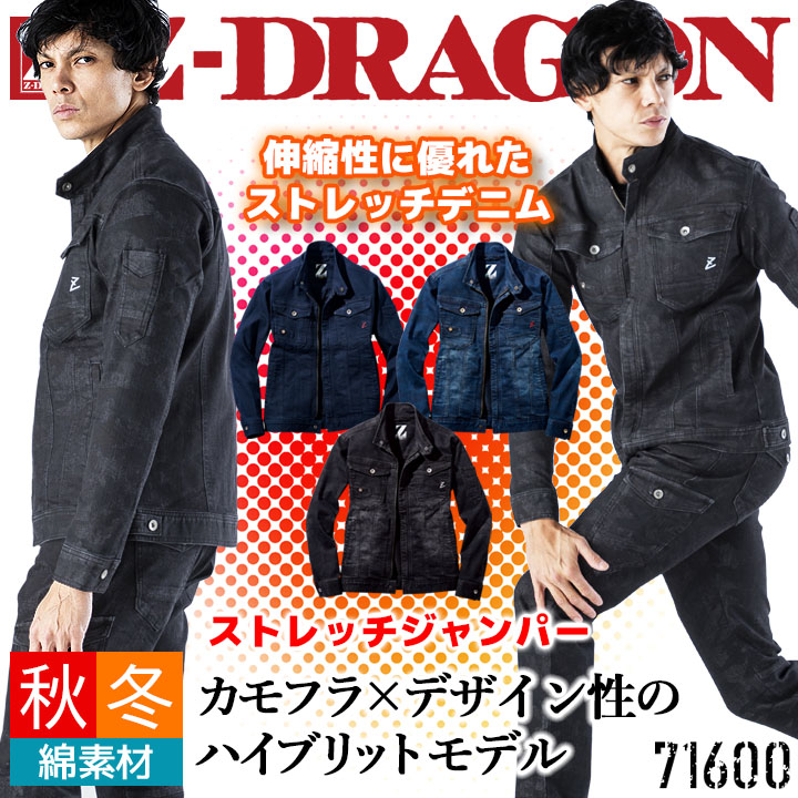 楽天市場】【8h限定5%OFFクーポン☆7/25】作業服 Z-DRAGON