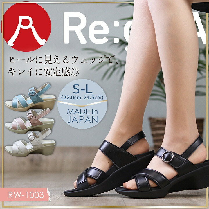 リゲッタ ナースサンダル ナースシューズ 医療 クロスベルトパンプス 靴 オフィス Regeta rw-1003痛くない 疲れにくい 歩きやすい 柔らかい 軽いホワイト ブラック ブルー ピンク 事務 ワークシューズ