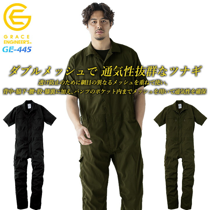 楽天市場】【全品5%OFFクーポン☆9/10】半袖つなぎ ストレッチ