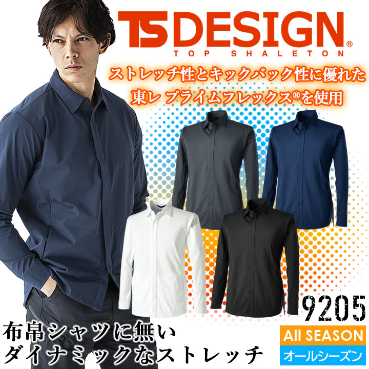 楽天市場】TSデザイン 長袖シャツ 形態安定性 吸汗速乾 消臭テープ