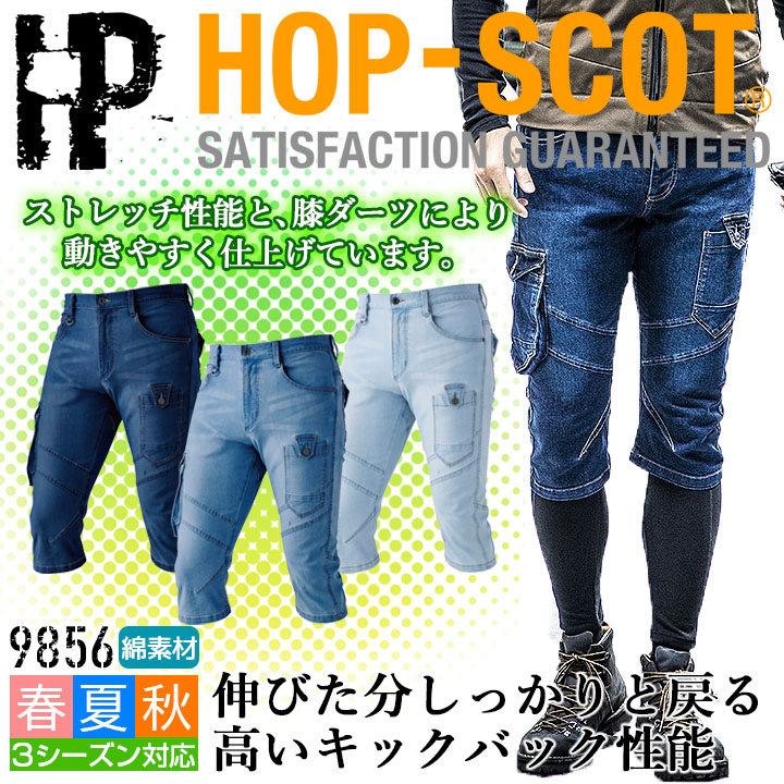 楽天市場】ショートパンツ 作業服 ショートカーゴ デニム