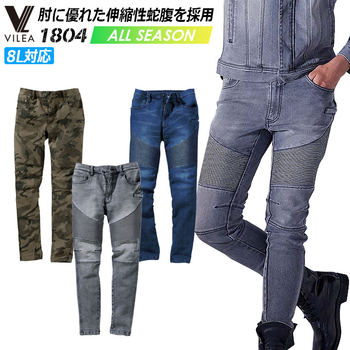 楽天市場】デニム カーゴパンツ ストレッチ 蛇腹 パンツ 1804 ズボン