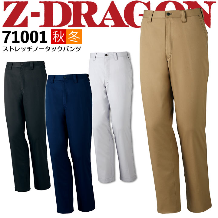 服まとめうり 楽天市場】ストレッチノータックパンツ Z-DRAGON 71001 秋冬 作業服
