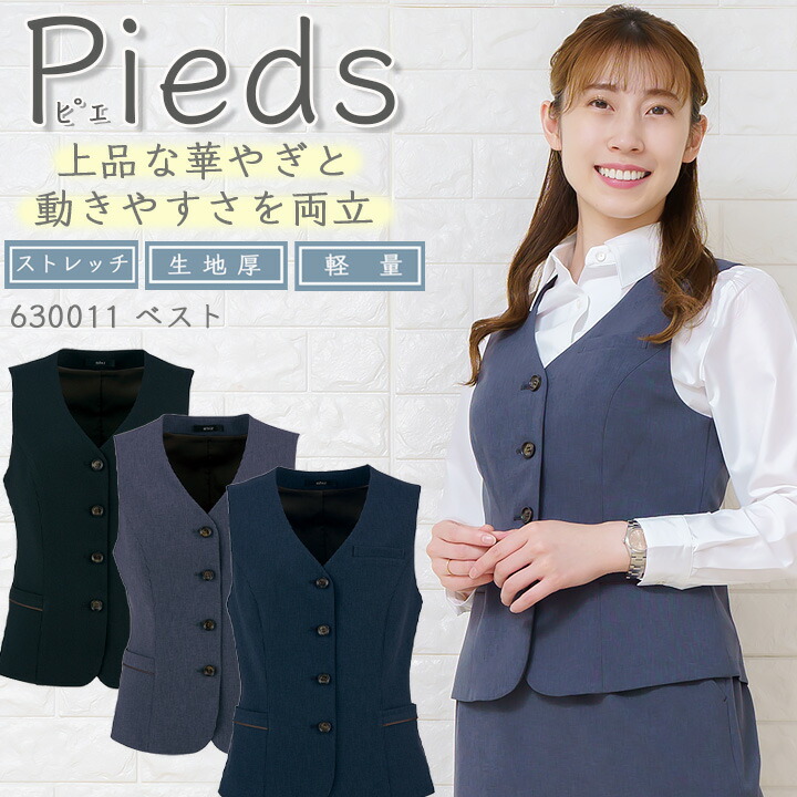ベスト 事務服 レディースジャケット アイトス 630011 ストレッチ 軽量 スーツ ホテル サービス業 制服 受付 オフィスウェア 営業 レストラン ユニフォーム 大きいサイズ