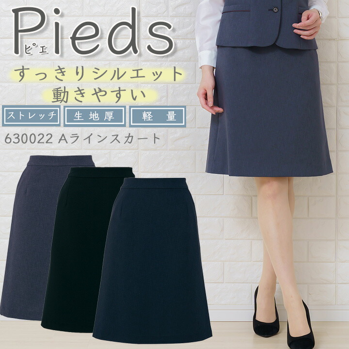 楽天市場】事務服 スカート プリーツスカート スーツ HCS3602 オフィス