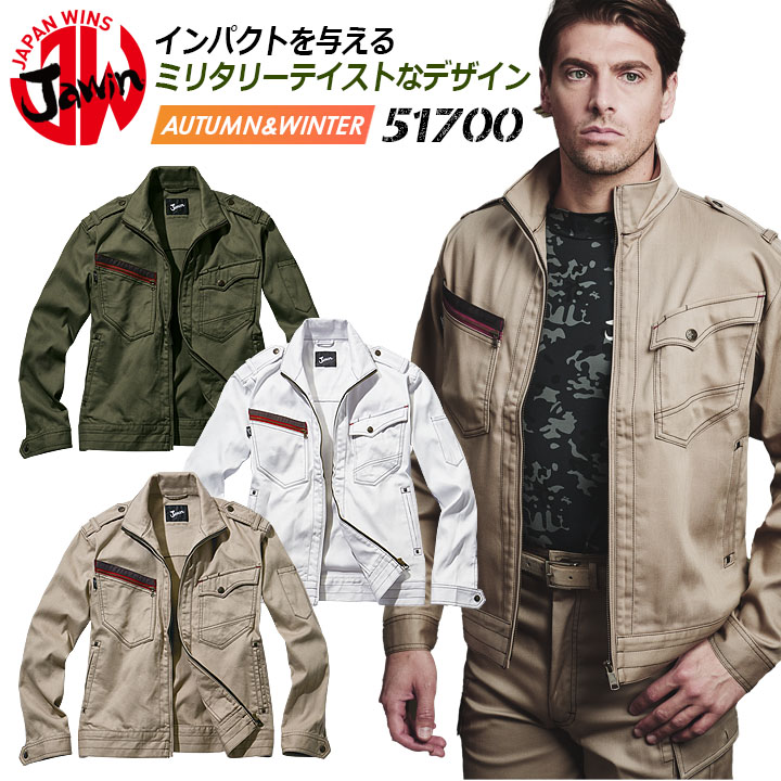楽天市場】【5%OFFクーポン配布☆11/25-26】作業着 ジャウィン JAWIN
