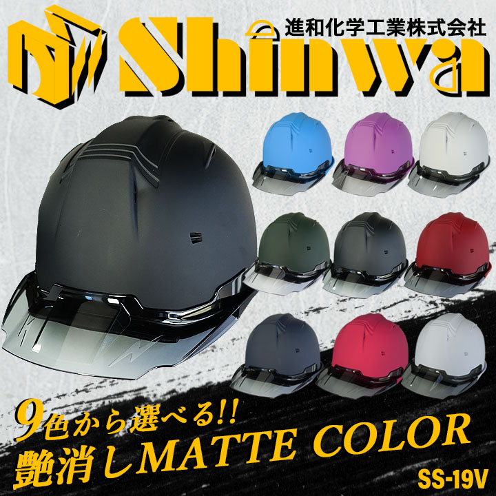 楽天市場】【即日発送】ヘルメット マットカラー 艶消し マット